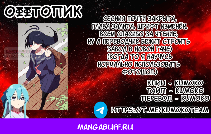 Манга Перерождение Авалона - Глава 20 Страница 25