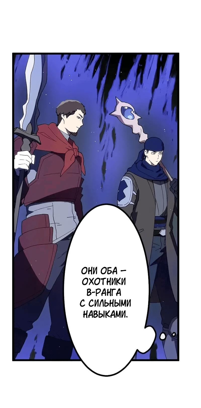 Манга Перерождение Авалона - Глава 20 Страница 21