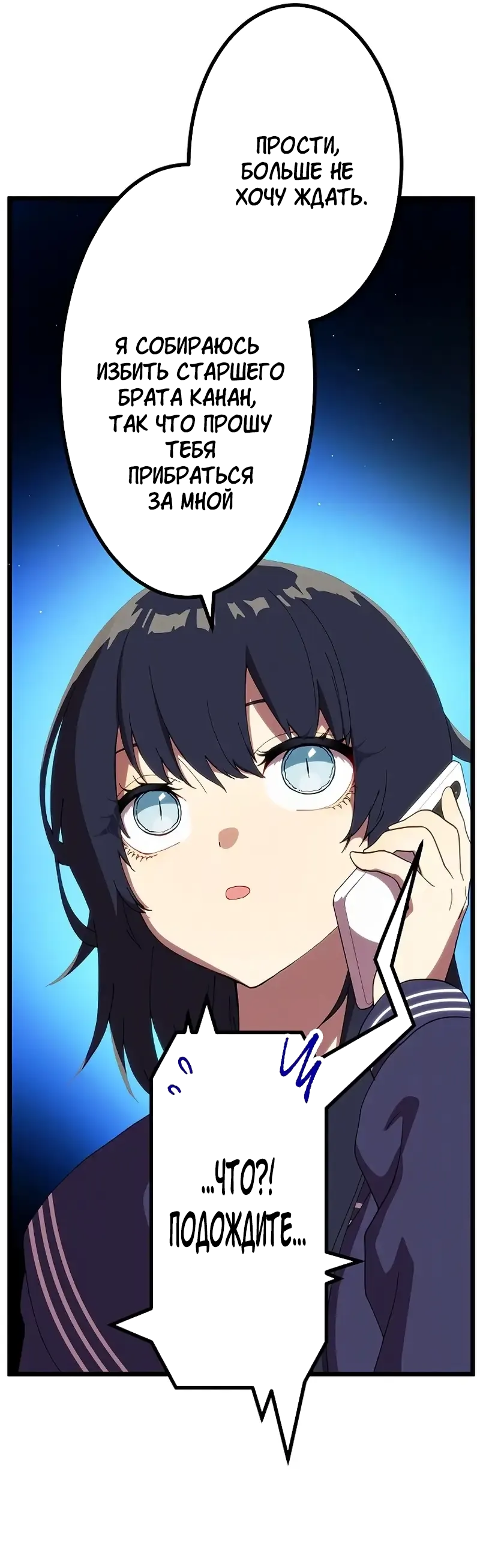 Манга Перерождение Авалона - Глава 20 Страница 9