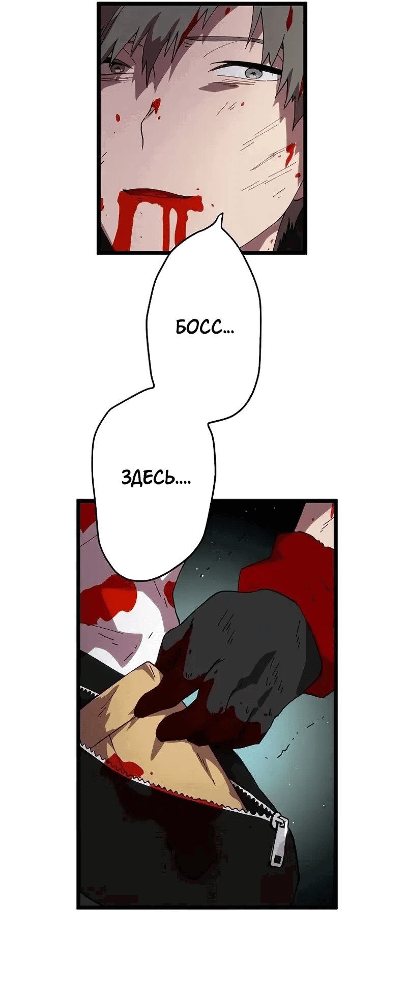 Манга Перерождение Авалона - Глава 20 Страница 4