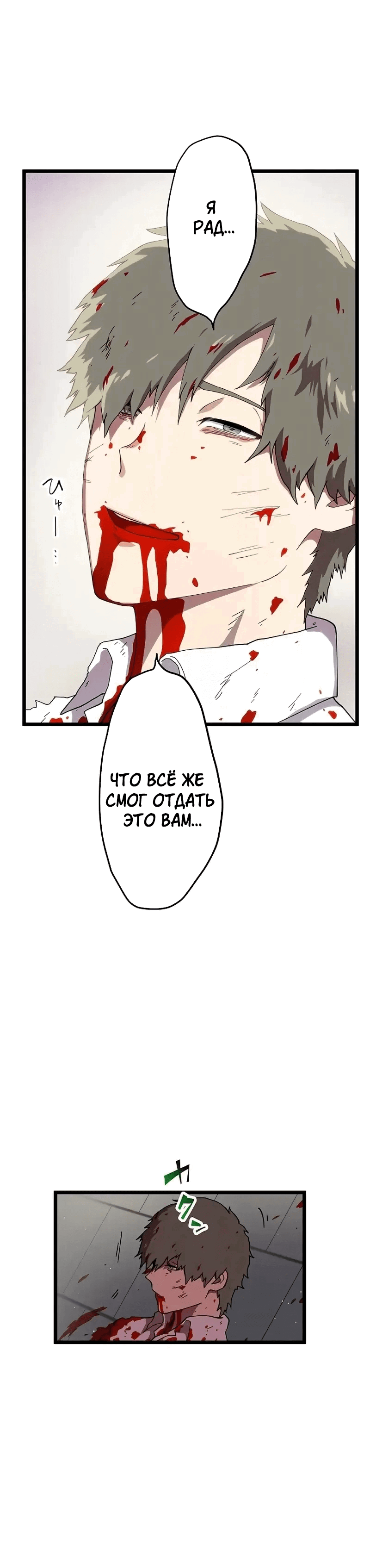 Манга Перерождение Авалона - Глава 20 Страница 7