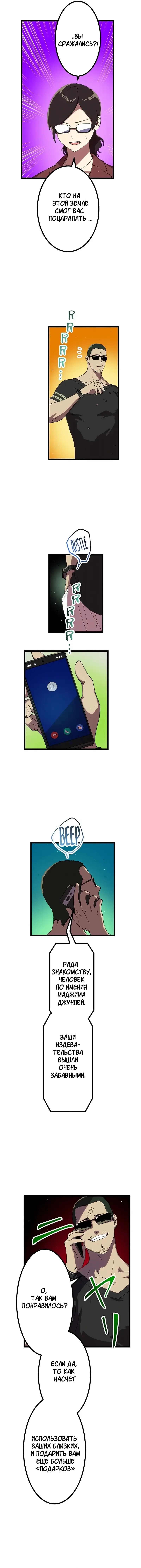 Манга Перерождение Авалона - Глава 20 Страница 15