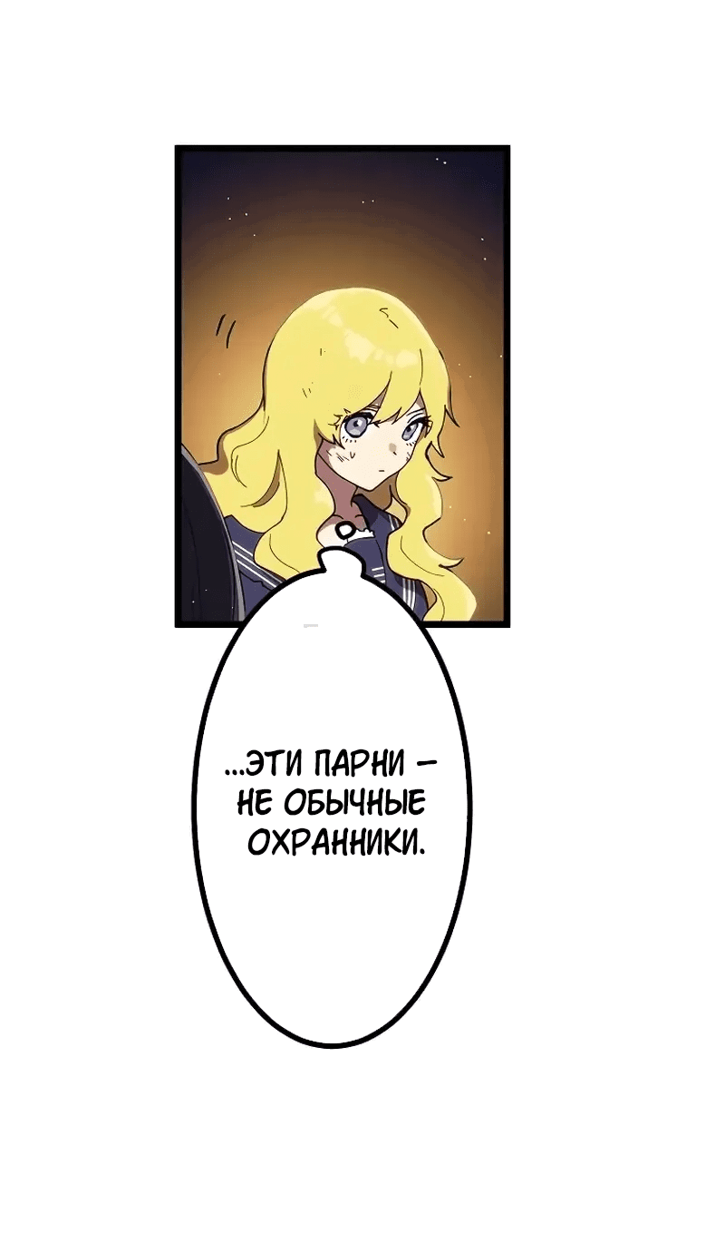Манга Перерождение Авалона - Глава 20 Страница 20