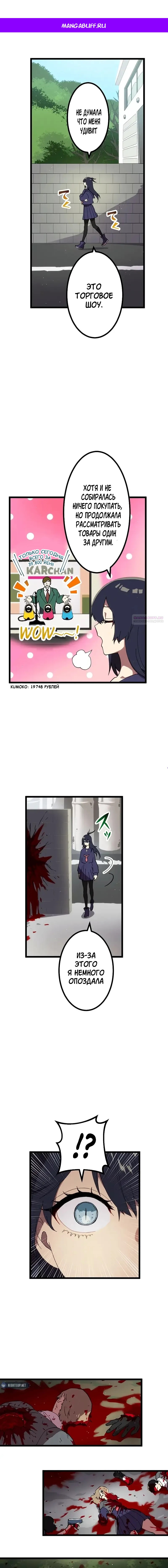 Манга Перерождение Авалона - Глава 20 Страница 1