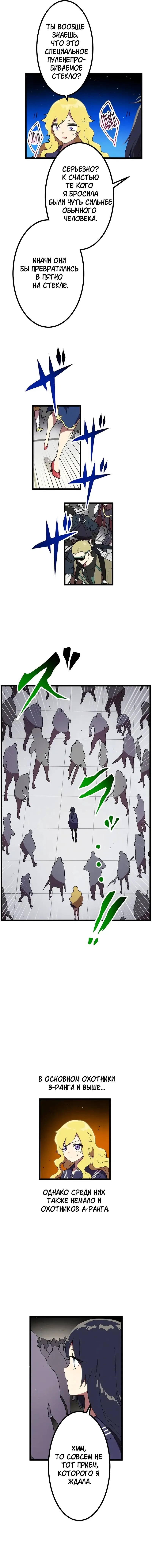 Манга Перерождение Авалона - Глава 20 Страница 23