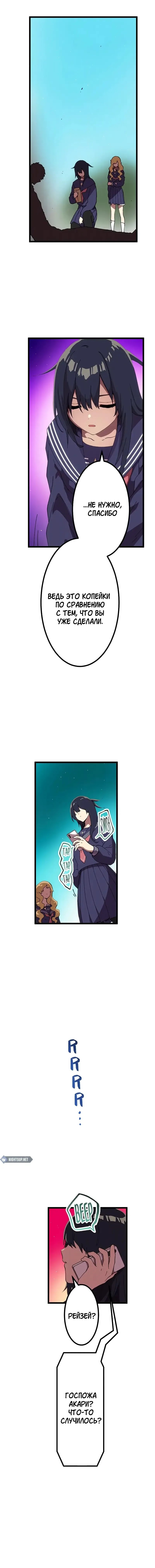 Манга Перерождение Авалона - Глава 20 Страница 8