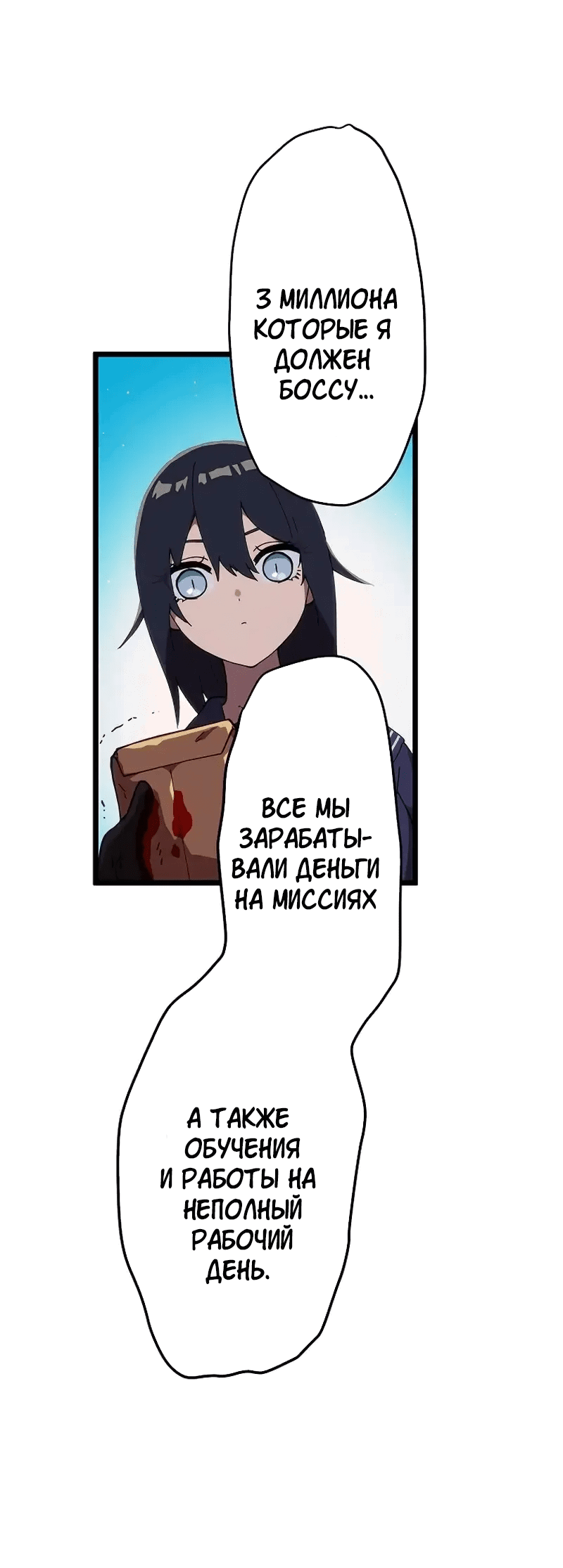 Манга Перерождение Авалона - Глава 20 Страница 5