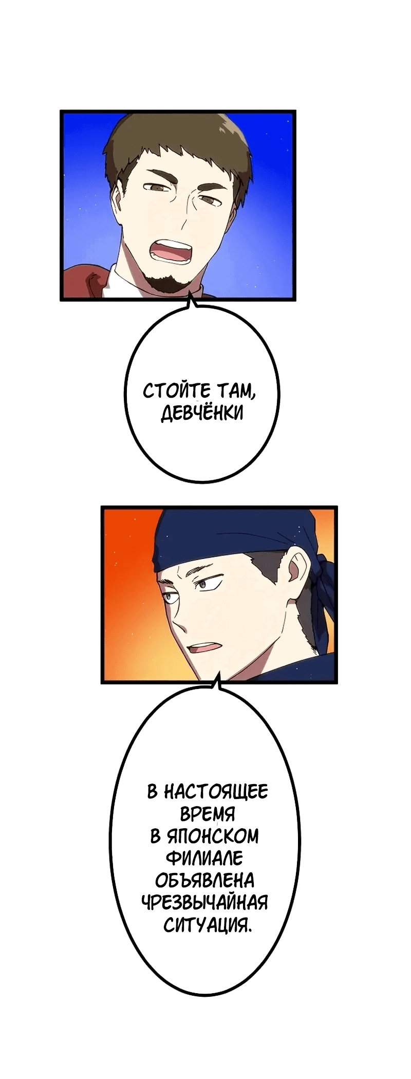 Манга Перерождение Авалона - Глава 20 Страница 19