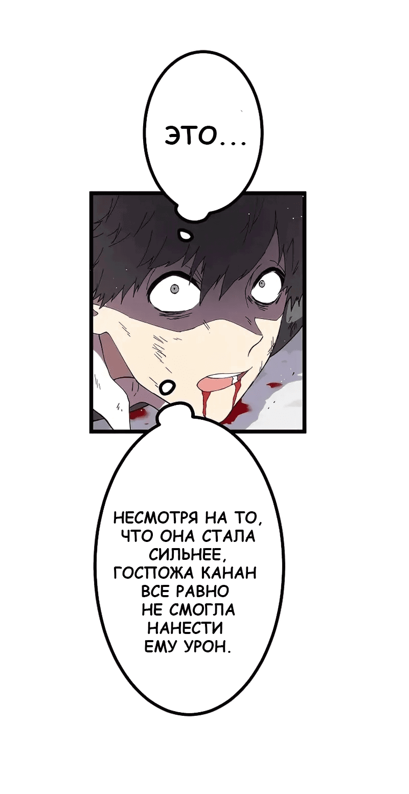 Манга Перерождение Авалона - Глава 19 Страница 24