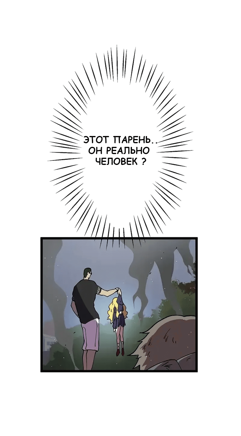 Манга Перерождение Авалона - Глава 19 Страница 25