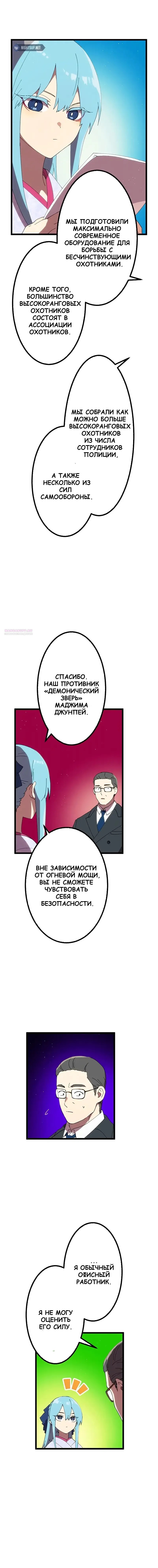 Манга Перерождение Авалона - Глава 19 Страница 18