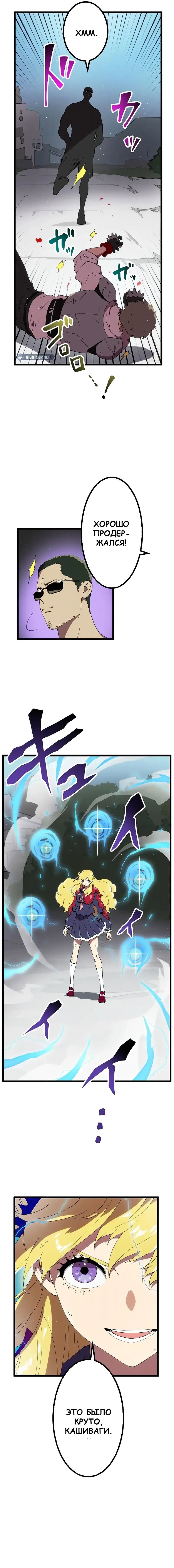 Манга Перерождение Авалона - Глава 19 Страница 13