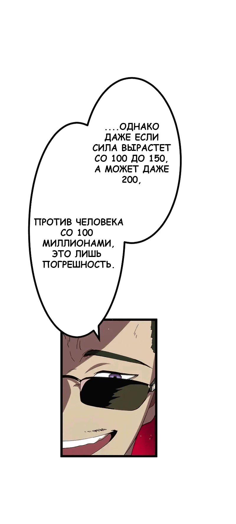 Манга Перерождение Авалона - Глава 19 Страница 22