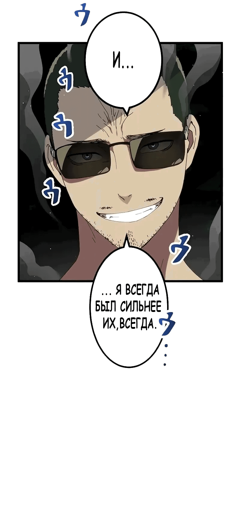 Манга Перерождение Авалона - Глава 19 Страница 7