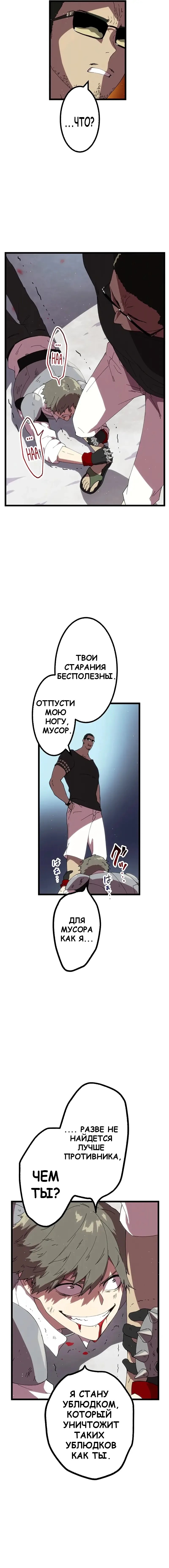 Манга Перерождение Авалона - Глава 19 Страница 12