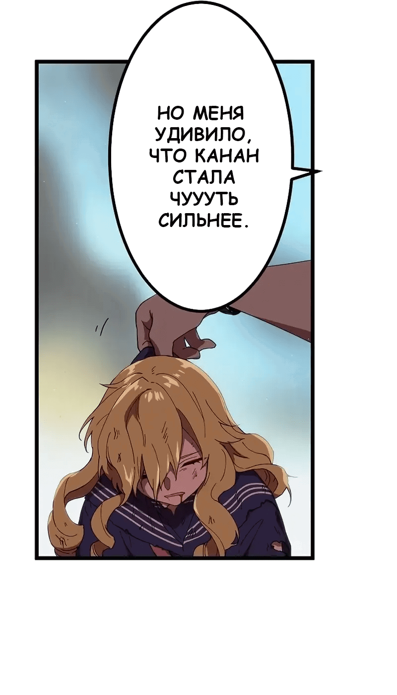 Манга Перерождение Авалона - Глава 19 Страница 21