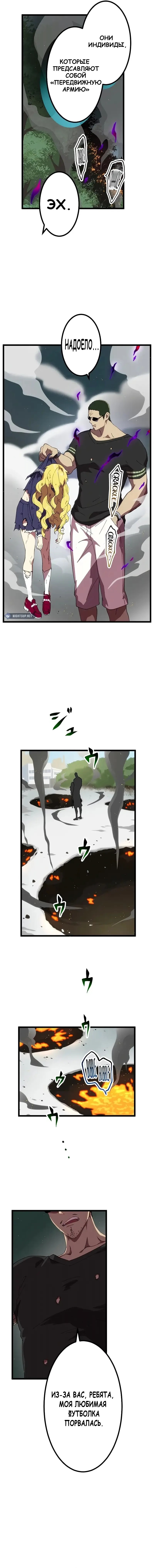 Манга Перерождение Авалона - Глава 19 Страница 20