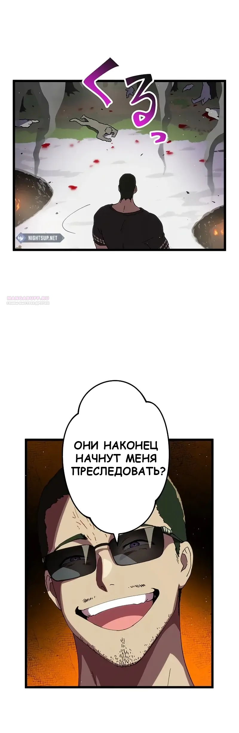 Манга Перерождение Авалона - Глава 19 Страница 27