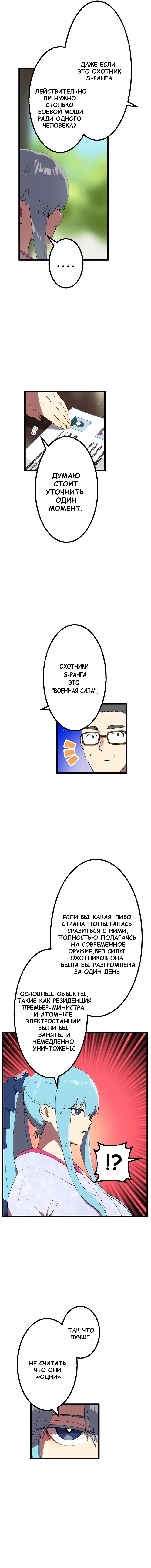 Манга Перерождение Авалона - Глава 19 Страница 19