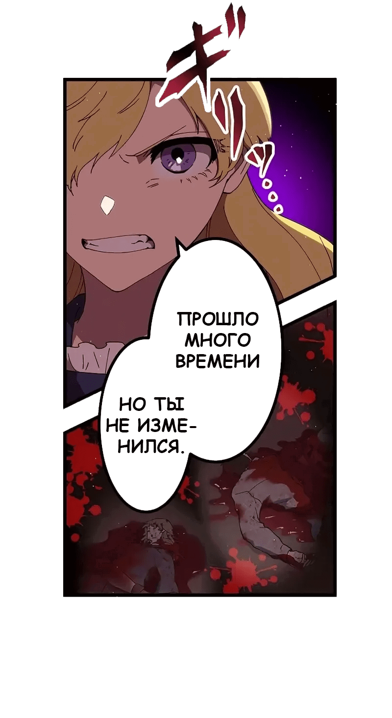 Манга Перерождение Авалона - Глава 19 Страница 2