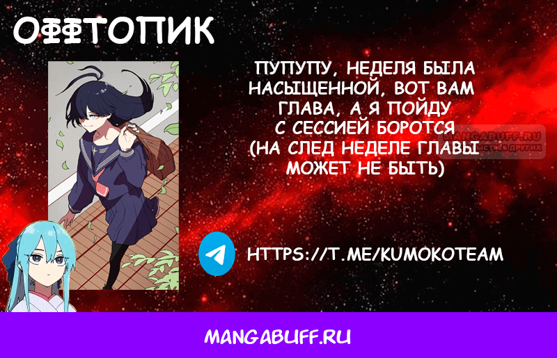 Манга Перерождение Авалона - Глава 19 Страница 28