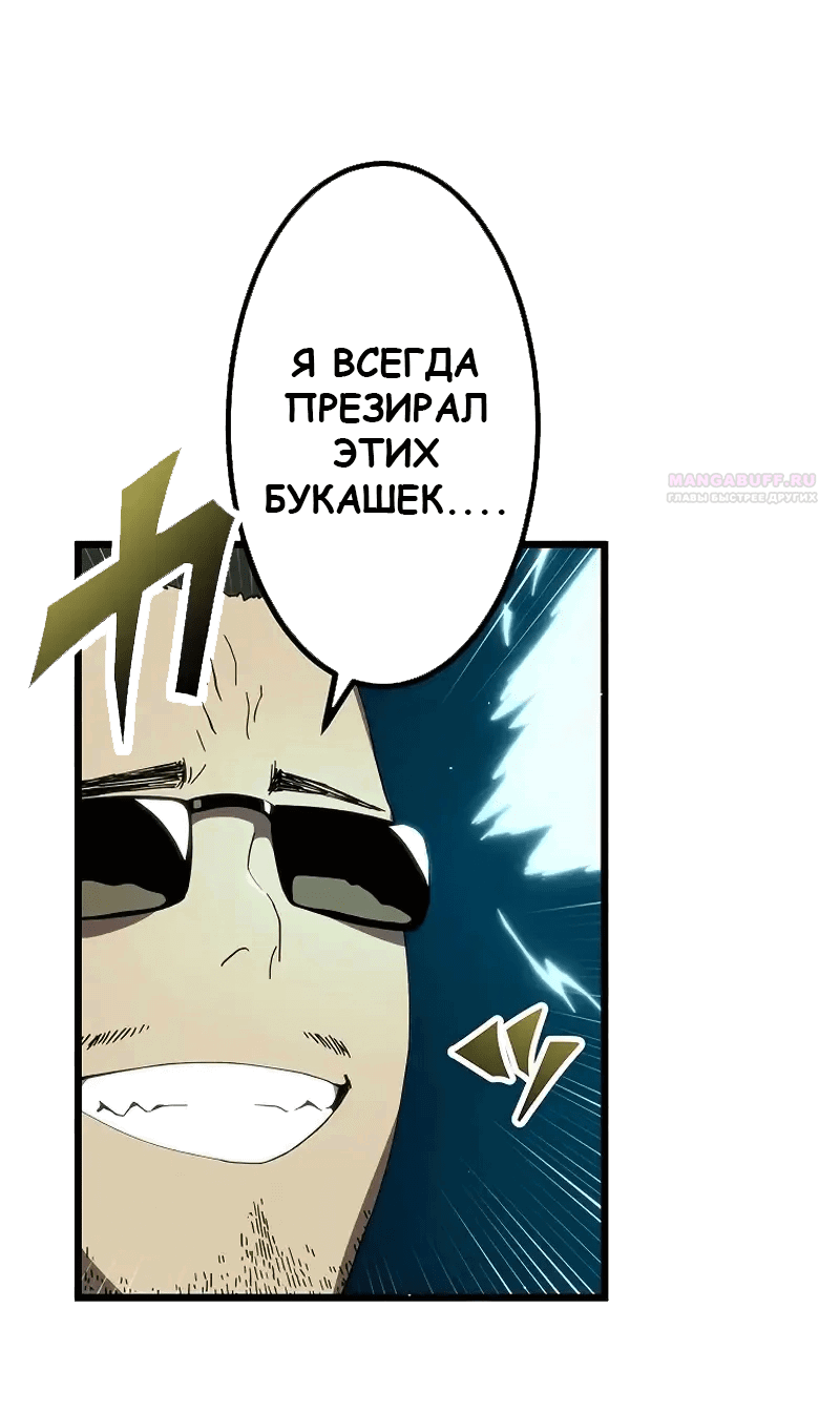 Манга Перерождение Авалона - Глава 19 Страница 4