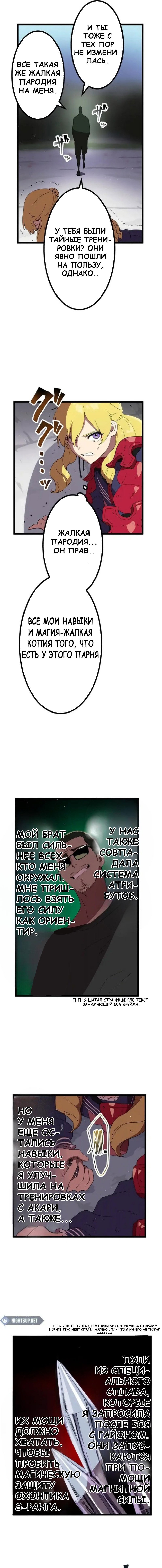 Манга Перерождение Авалона - Глава 19 Страница 10