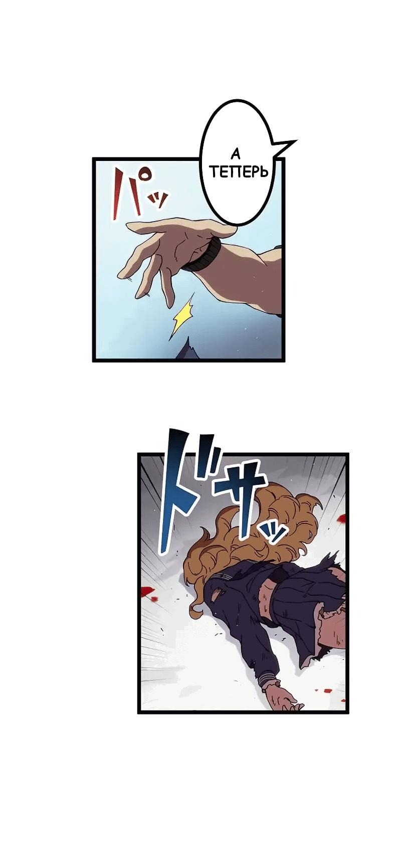 Манга Перерождение Авалона - Глава 19 Страница 26