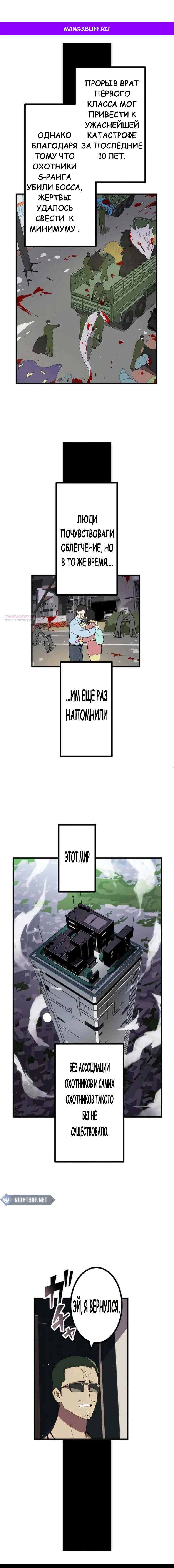 Манга Перерождение Авалона - Глава 18 Страница 1