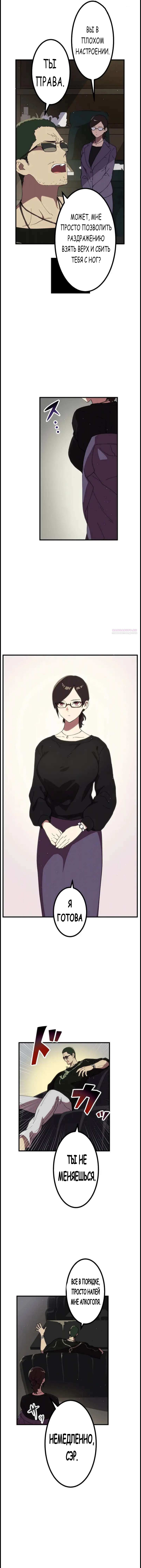 Манга Перерождение Авалона - Глава 18 Страница 2