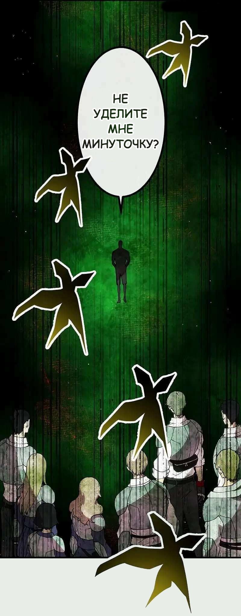 Манга Перерождение Авалона - Глава 18 Страница 20