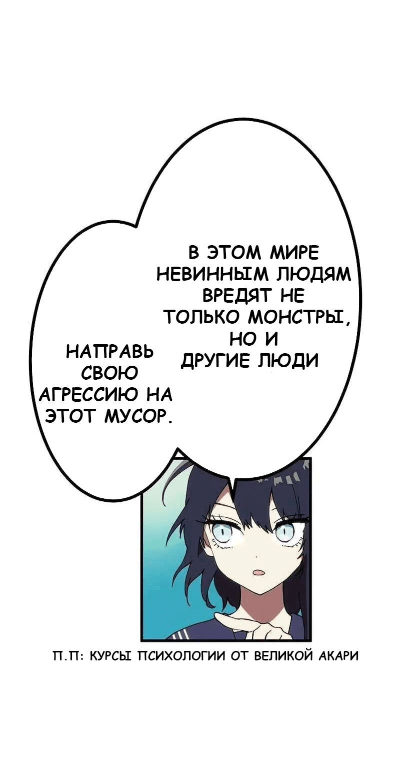 Манга Перерождение Авалона - Глава 18 Страница 9