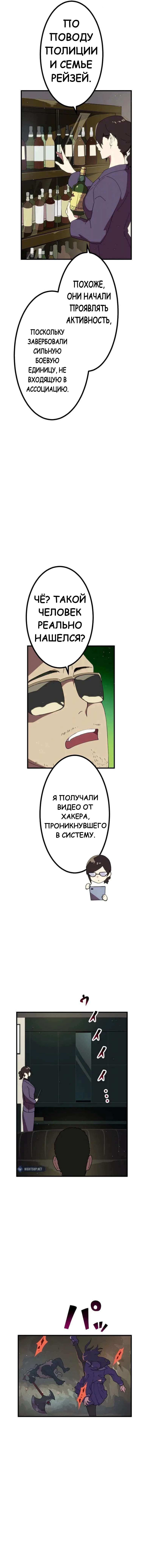 Манга Перерождение Авалона - Глава 18 Страница 3