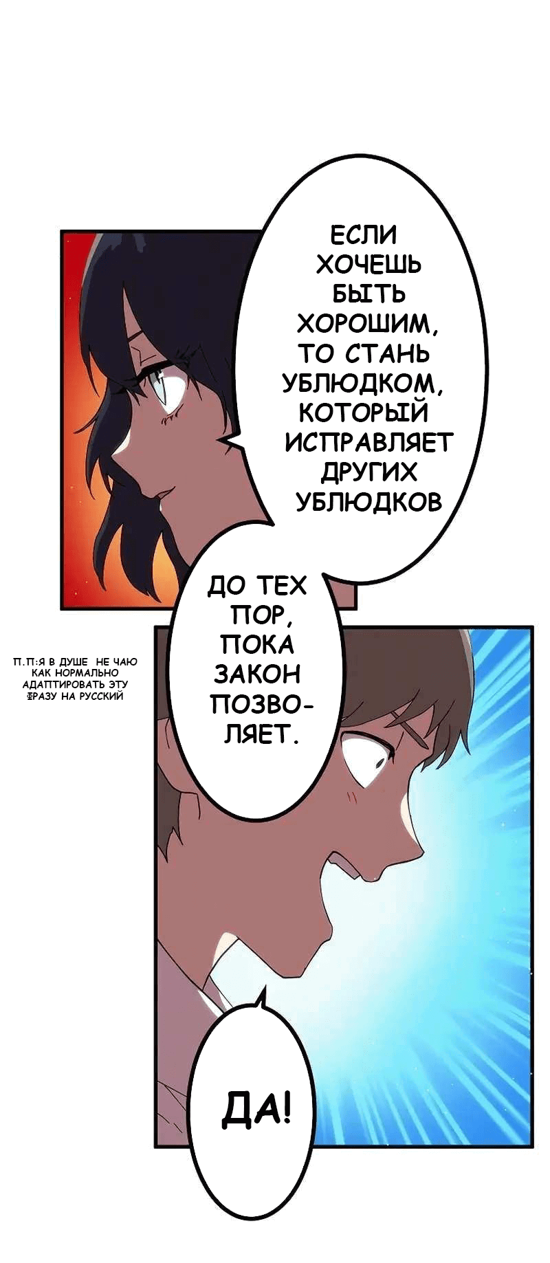 Манга Перерождение Авалона - Глава 18 Страница 10