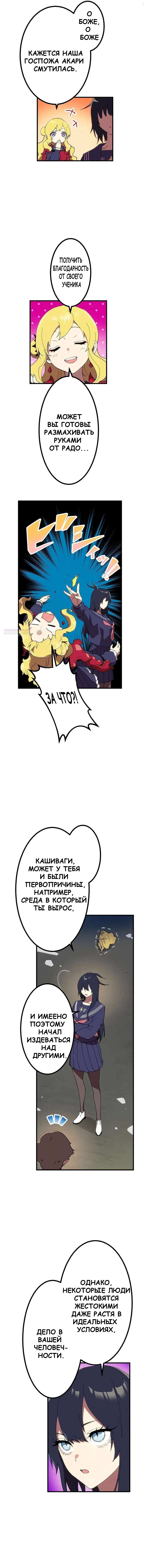 Манга Перерождение Авалона - Глава 18 Страница 6