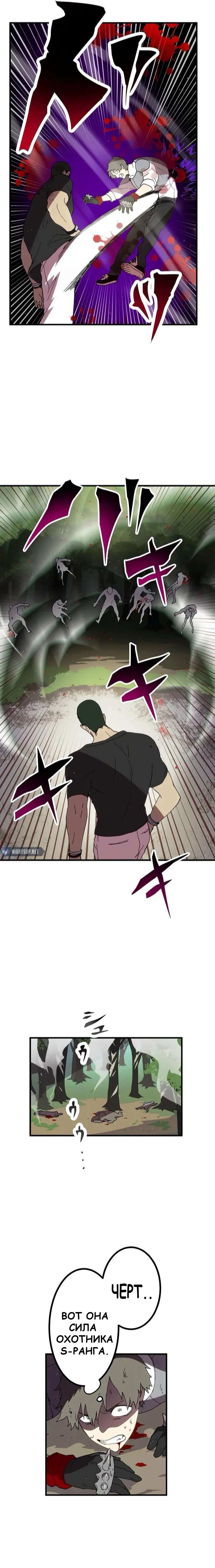 Манга Перерождение Авалона - Глава 18 Страница 27