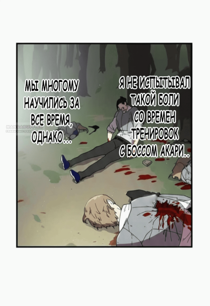 Манга Перерождение Авалона - Глава 18 Страница 28