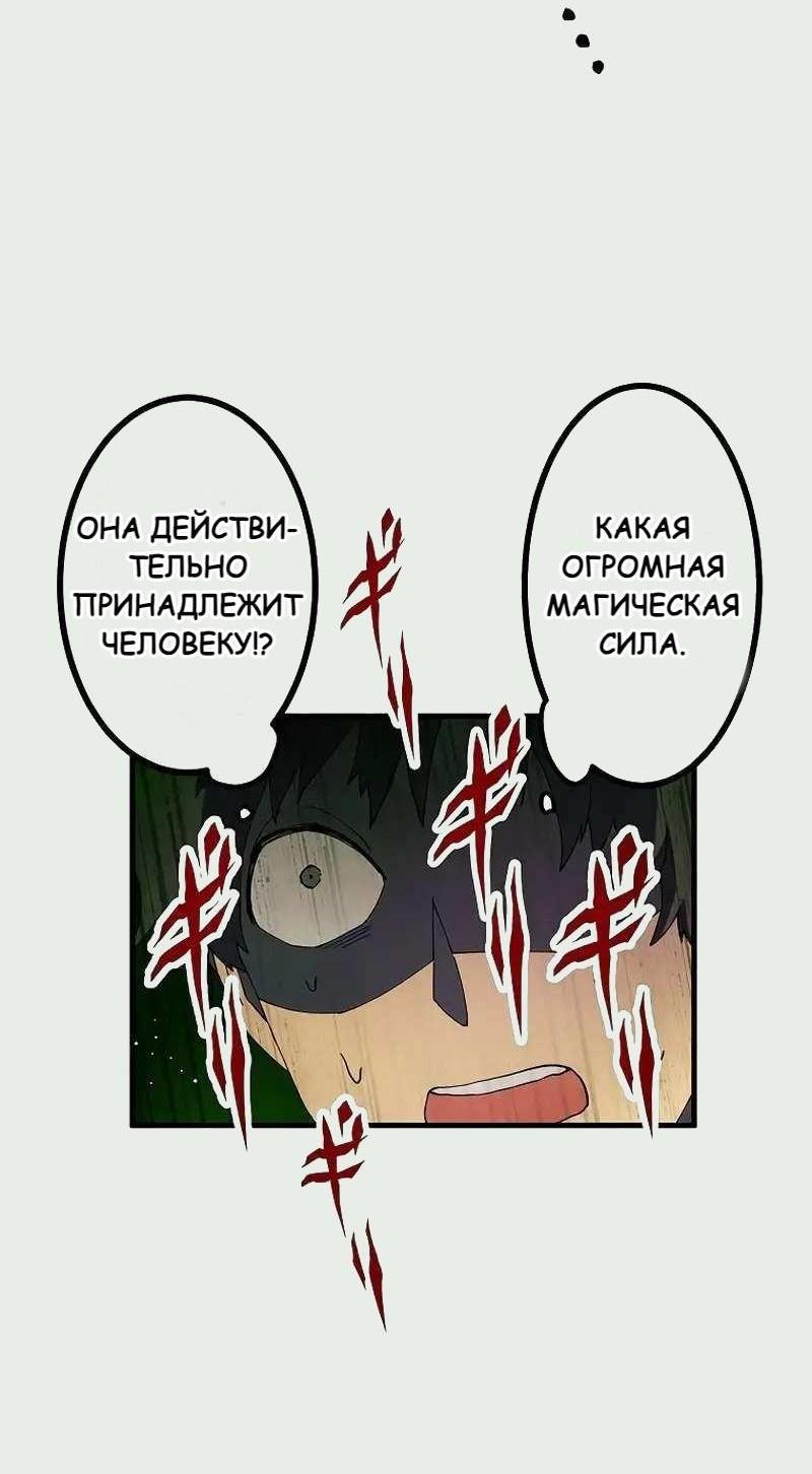 Манга Перерождение Авалона - Глава 18 Страница 23