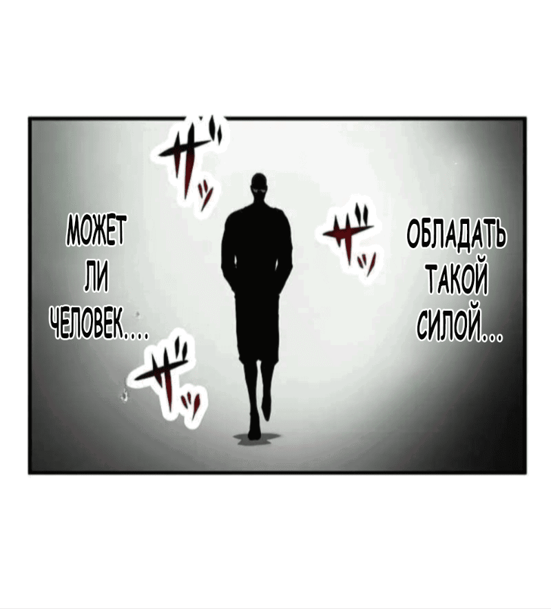 Манга Перерождение Авалона - Глава 18 Страница 29