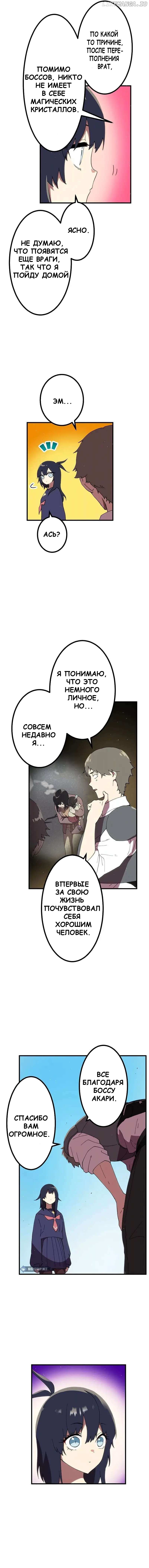 Манга Перерождение Авалона - Глава 18 Страница 5