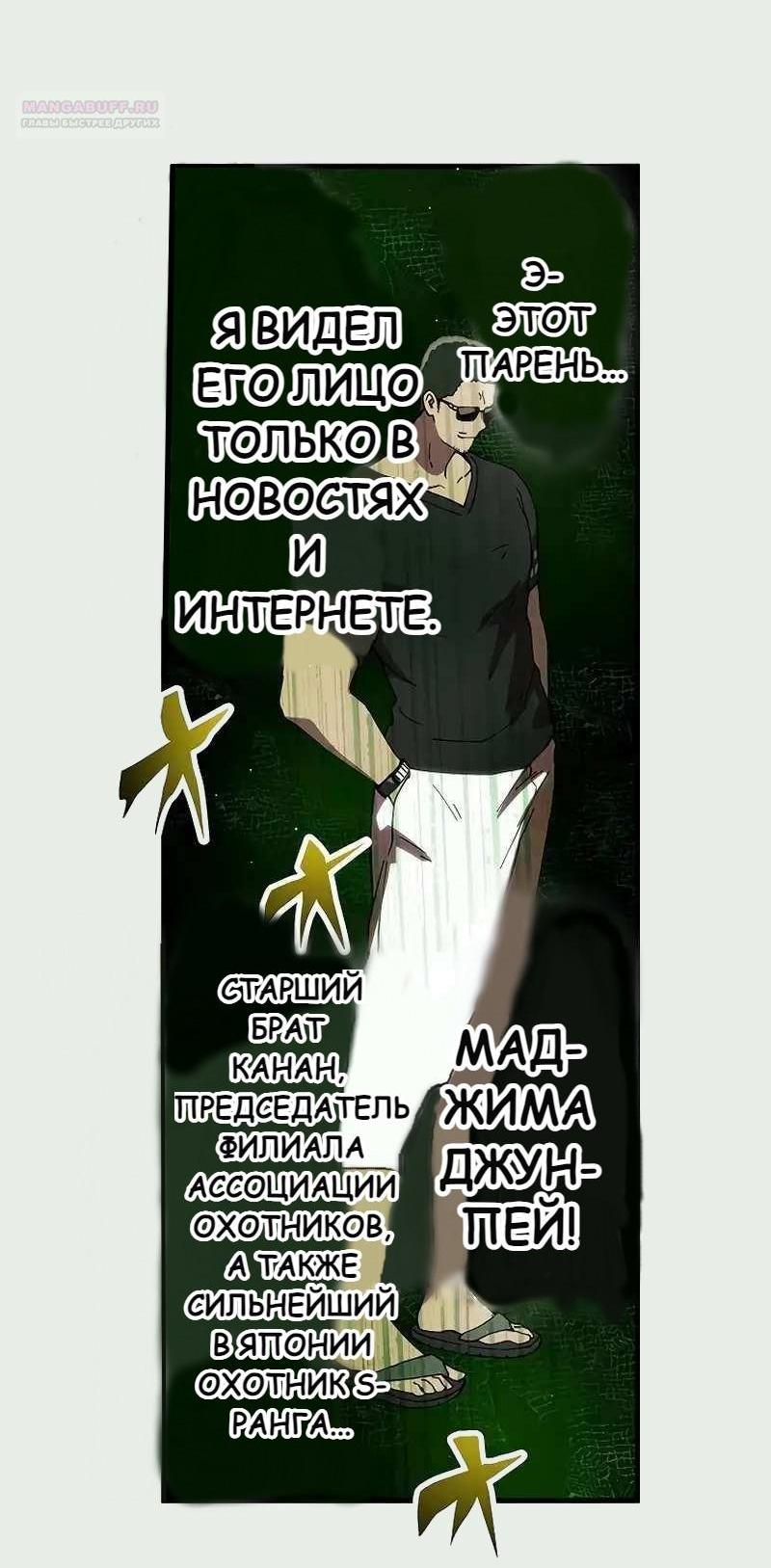 Манга Перерождение Авалона - Глава 18 Страница 22