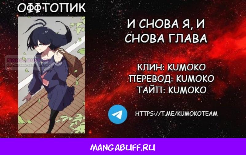 Манга Перерождение Авалона - Глава 18 Страница 31