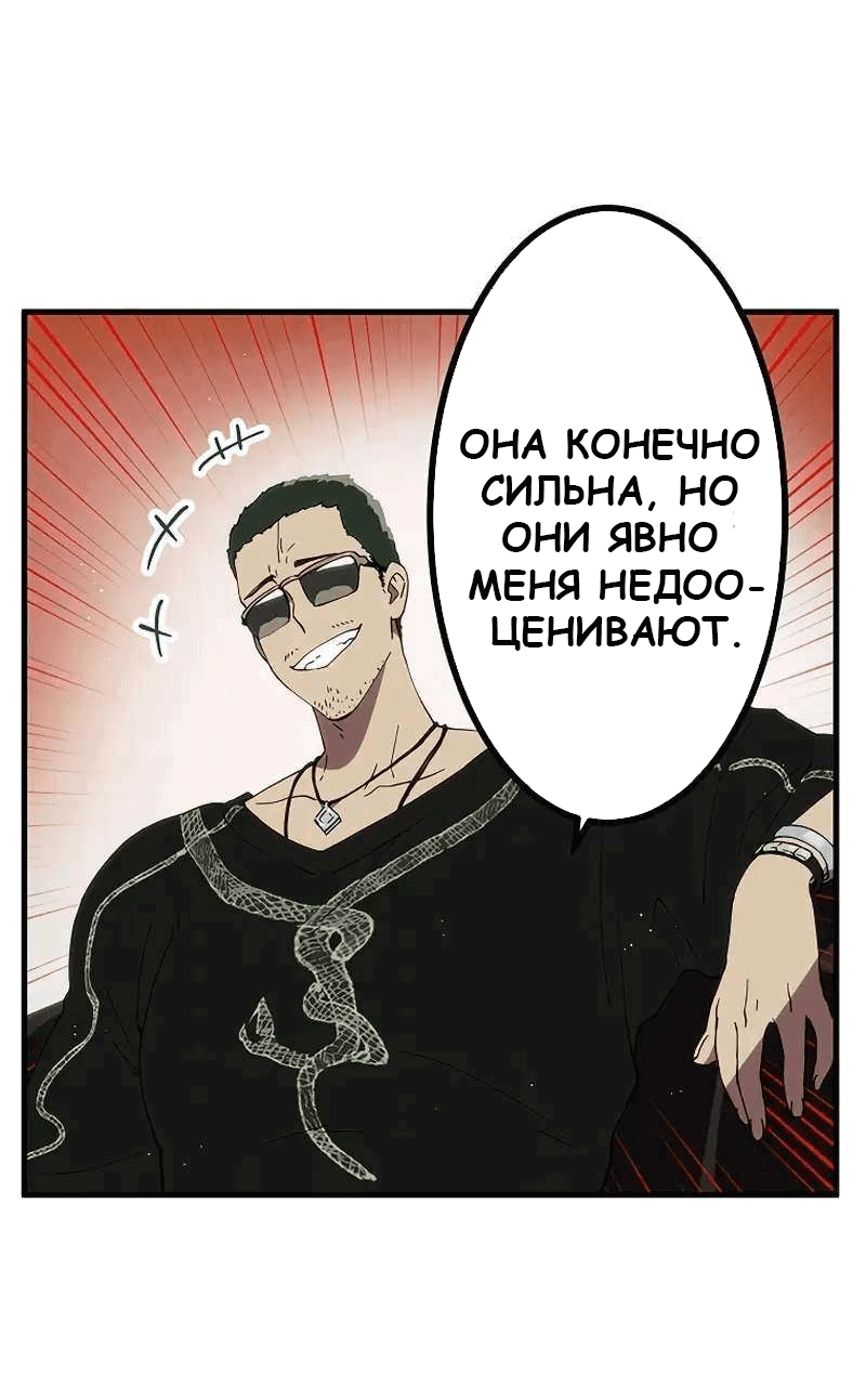 Манга Перерождение Авалона - Глава 18 Страница 17