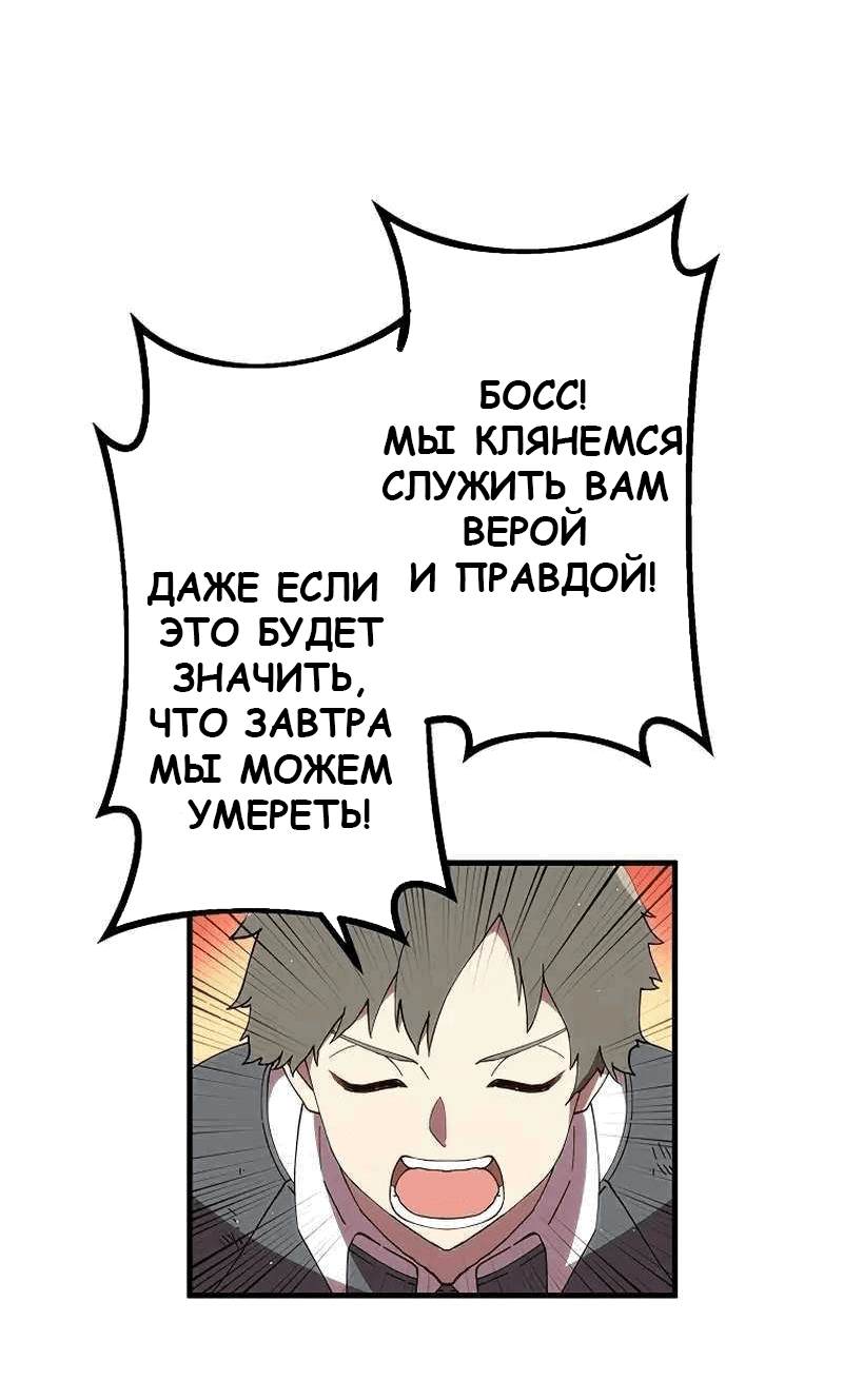 Манга Перерождение Авалона - Глава 18 Страница 12