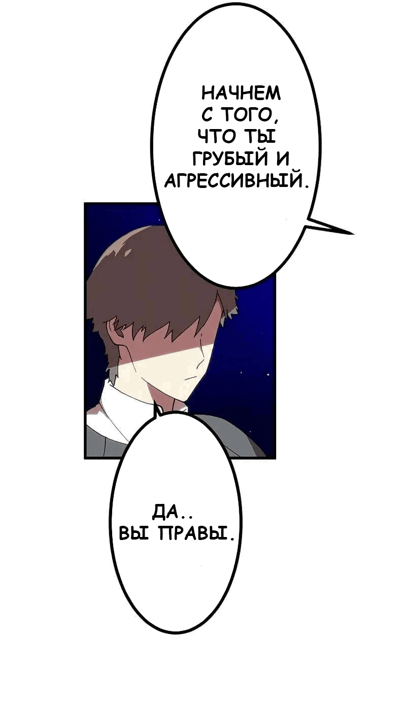 Манга Перерождение Авалона - Глава 18 Страница 7