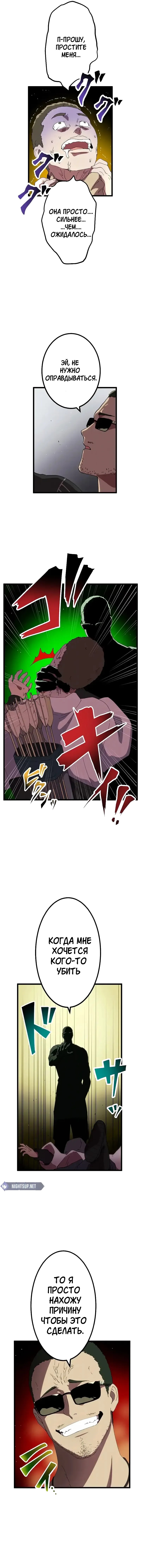 Манга Перерождение Авалона - Глава 21 Страница 16