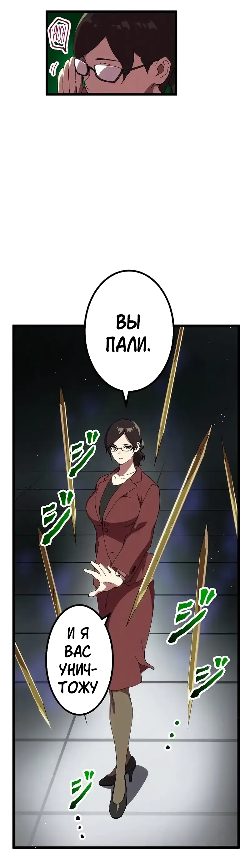 Манга Перерождение Авалона - Глава 21 Страница 20