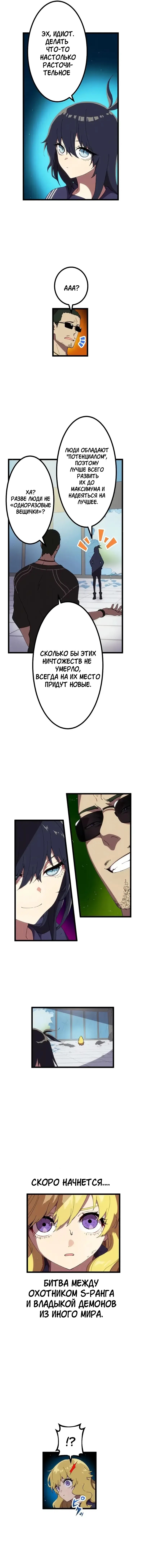 Манга Перерождение Авалона - Глава 21 Страница 17