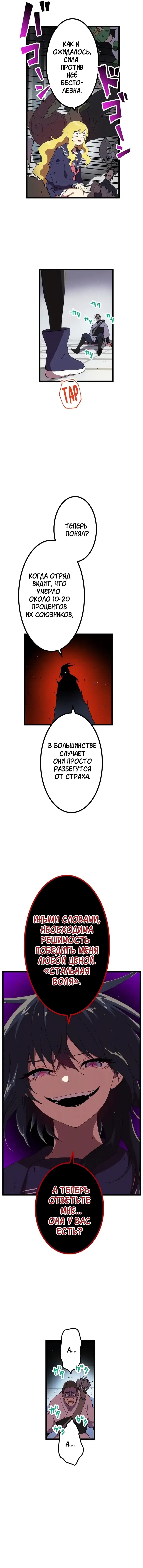 Манга Перерождение Авалона - Глава 21 Страница 13