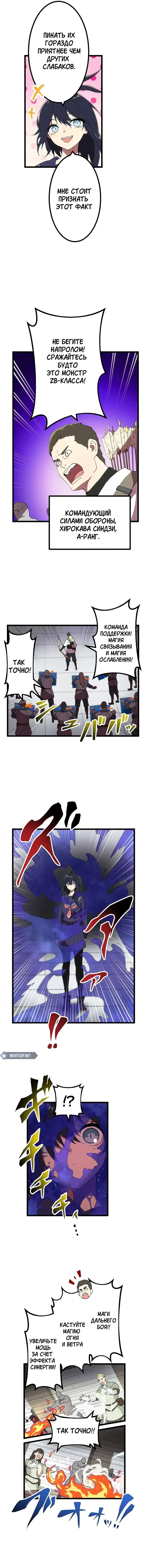 Манга Перерождение Авалона - Глава 21 Страница 3